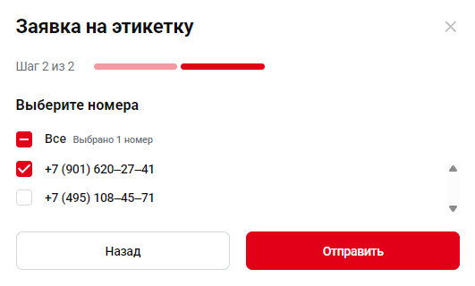 заявка_на_этикетку_2