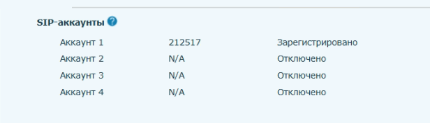 Fanvil — настройка кодеков