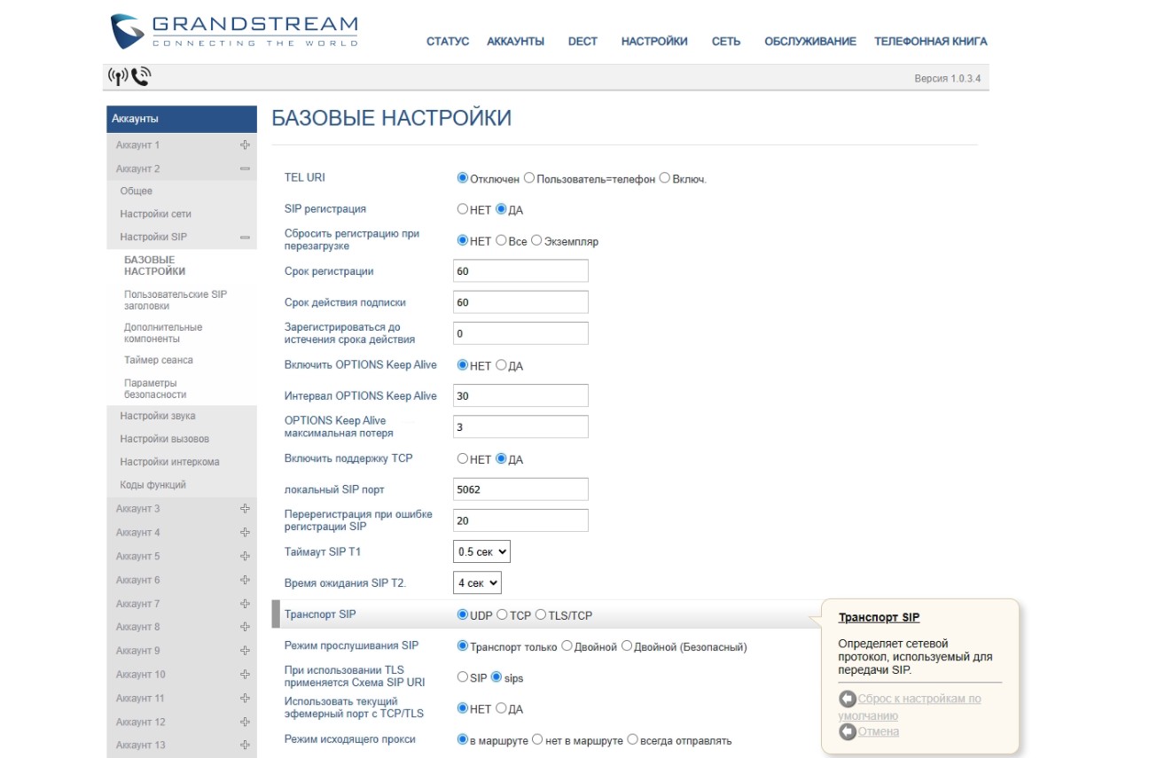 grandstream_dp755_03.jpg