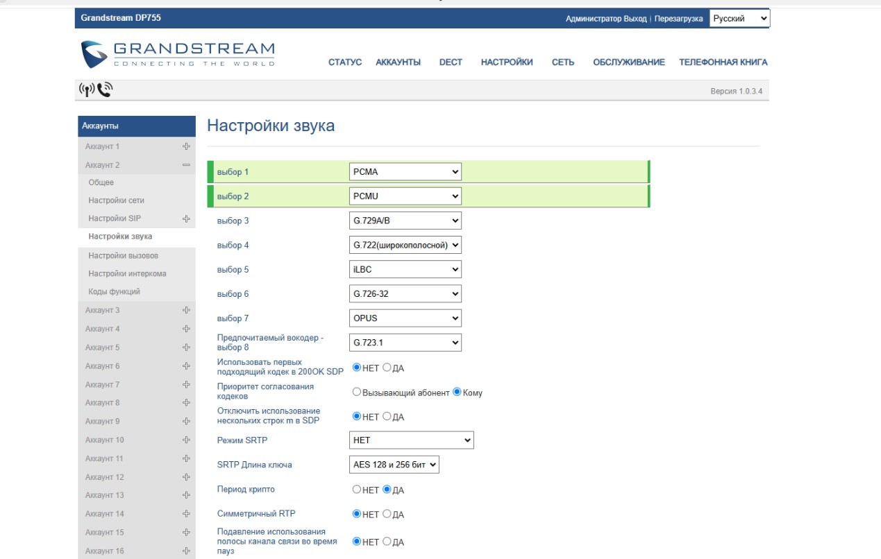 grandstream_dp755_04.jpg
