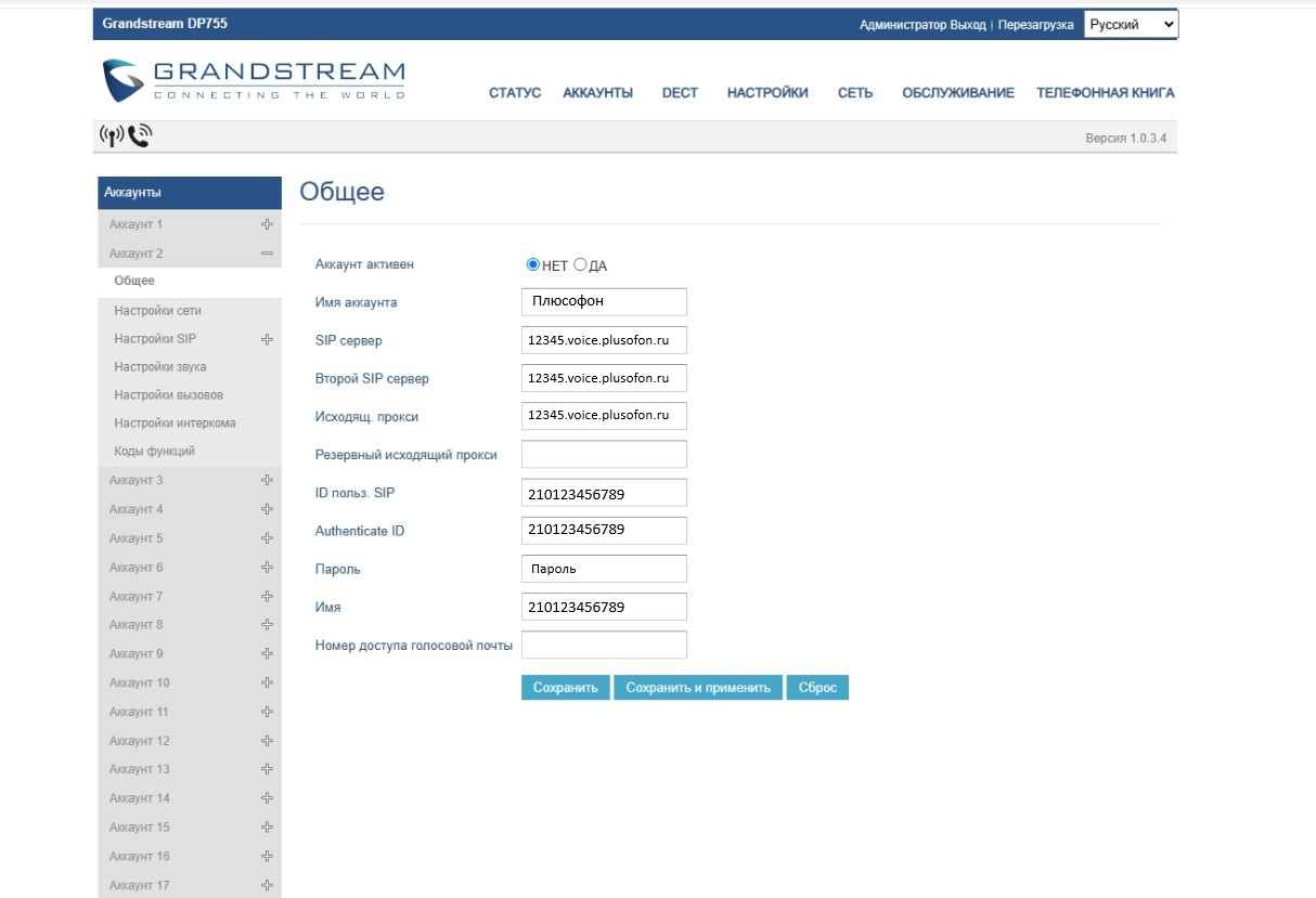 grandstream_dp755_05.jpg