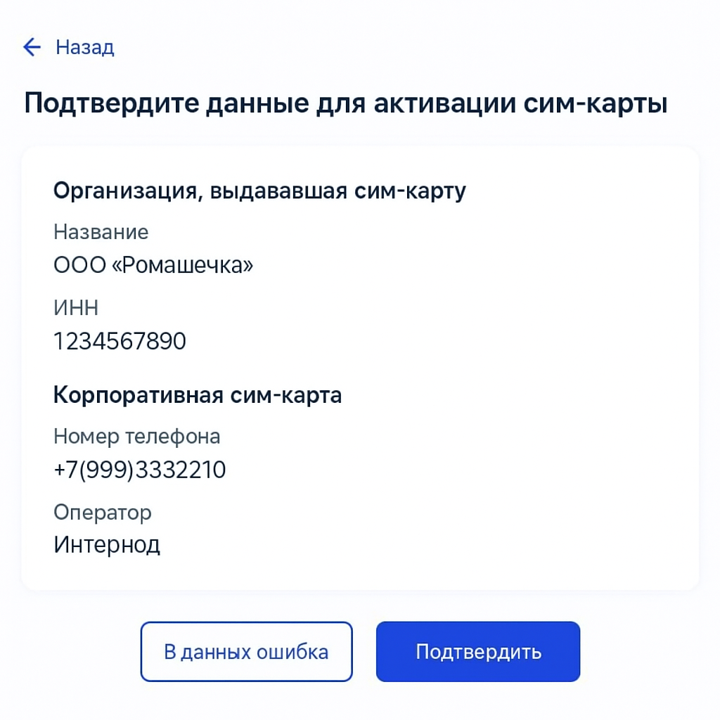 Госуслуги - подтверждение