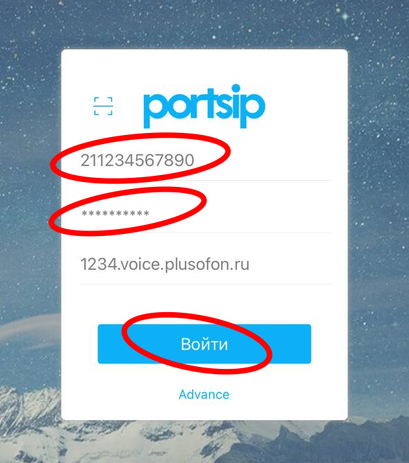 ввод логина и пароля в PortSIP Softphone