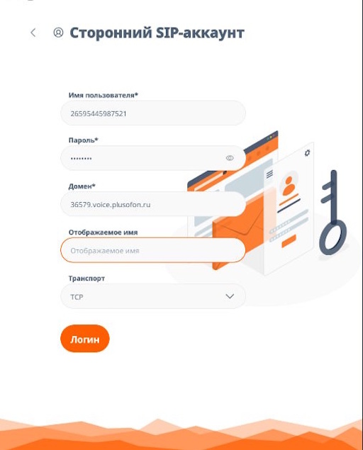 Настройка linphone