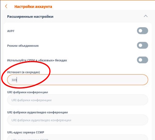 Expires linphone