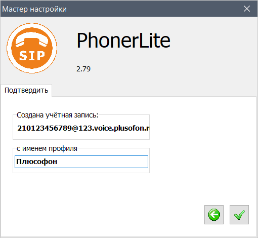 PhonerLite для Windows 3