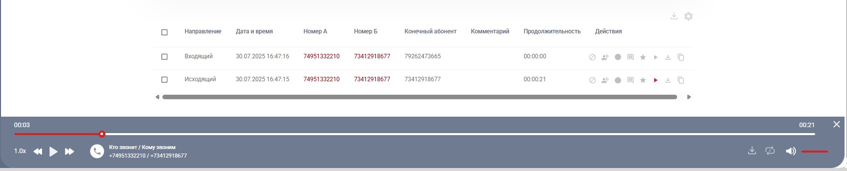 Плеер