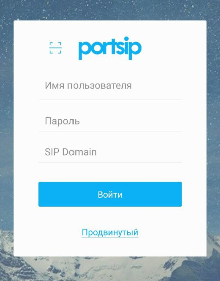 ввод адреса сервера в PortSIP Softphone