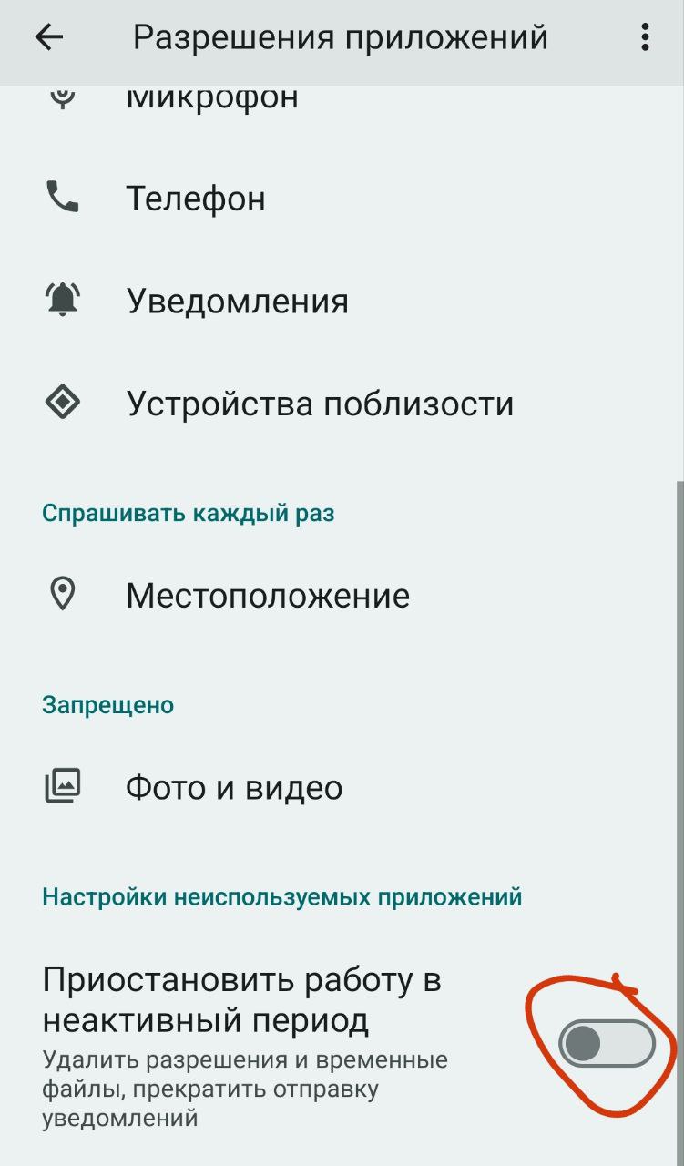 разрешения приложения PortSIP Softphone