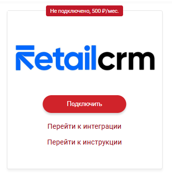 Подключение приложения в ЛК