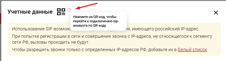 zoiper_qr.jpg